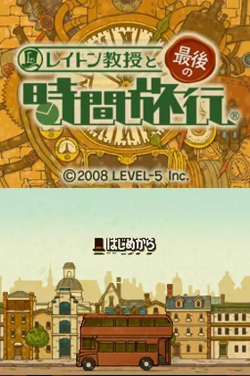 Professor Layton and the Unwound Future (USA) screen shot title